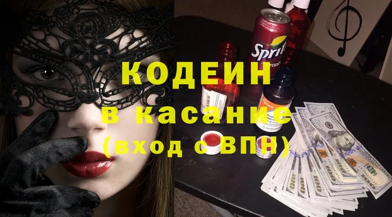 сайты даркнета состав  Бузулук  blacksprut как зайти  Codein Purple Drank  наркотики 